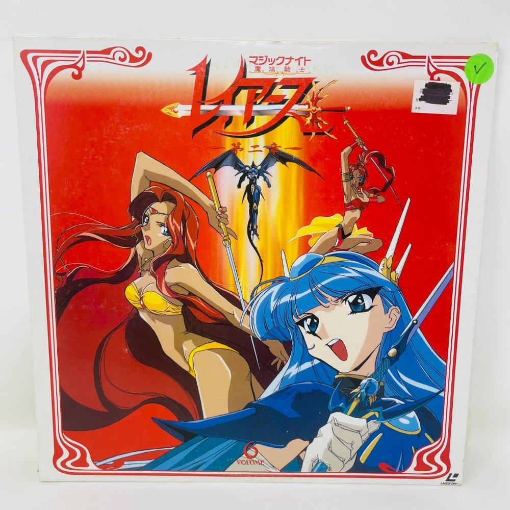 Anime Laserdisc Magic Knight RayEarth Chapter 2 Volume‎ 6 POLV-3116